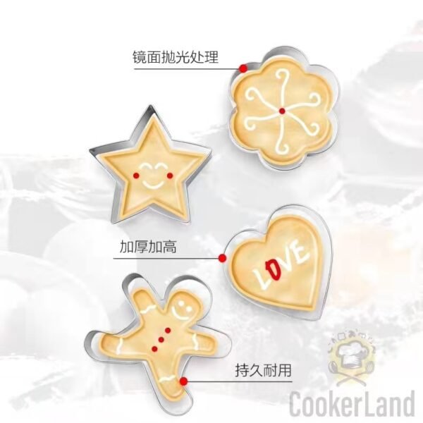 James.F Cookie Cutters Set(饼摸4件套)